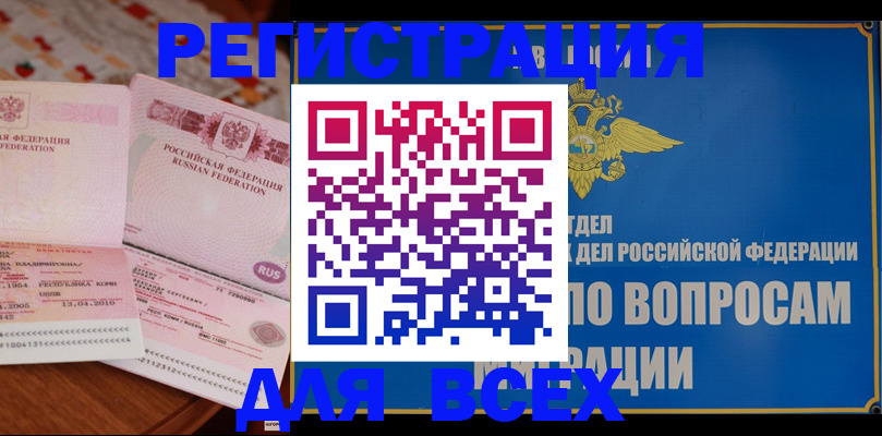 временная регистрация надежно в Саянске